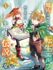 怪兽8号 漫画160 新作