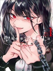 电锯人 漫画160 热门