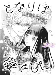 我推的孩子 漫画160 热门