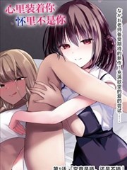 不死不幸 漫画160 新作